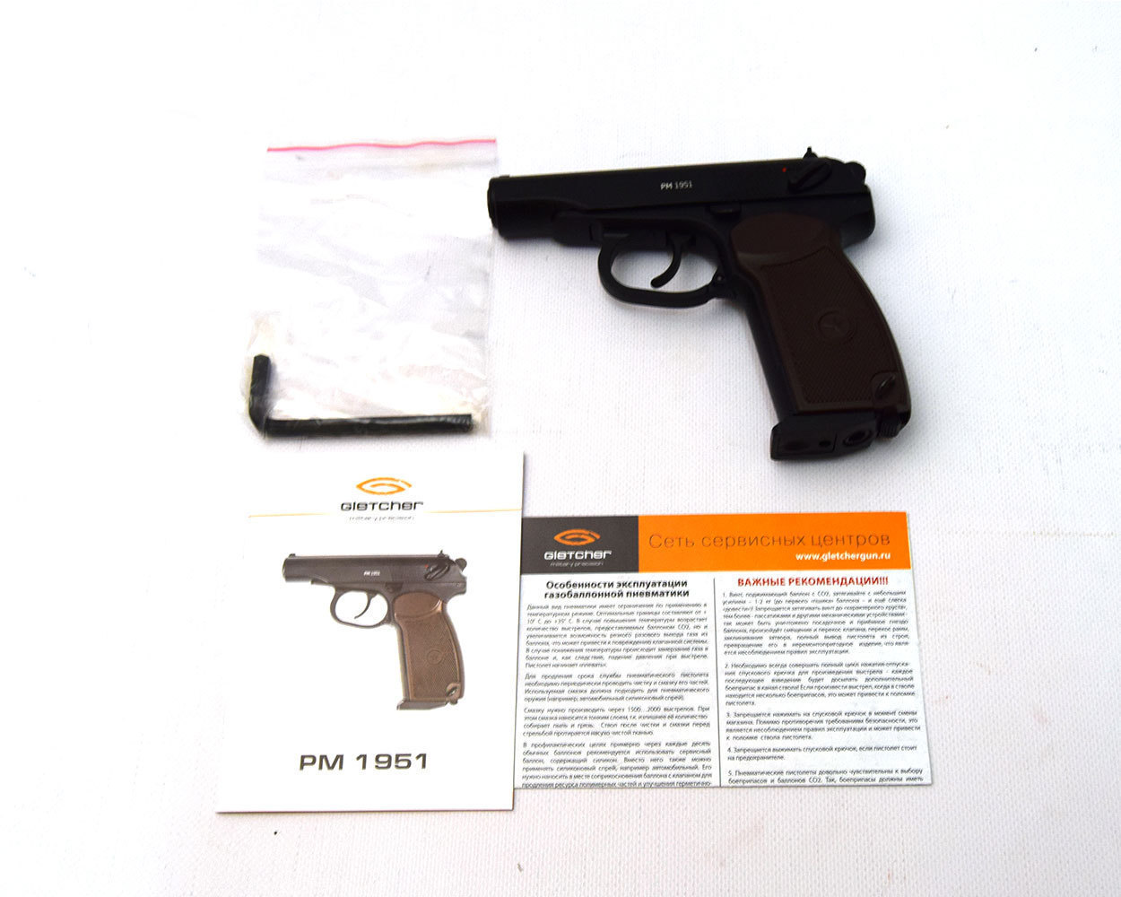 Пистолет пневматический PM 1951, к.4,5